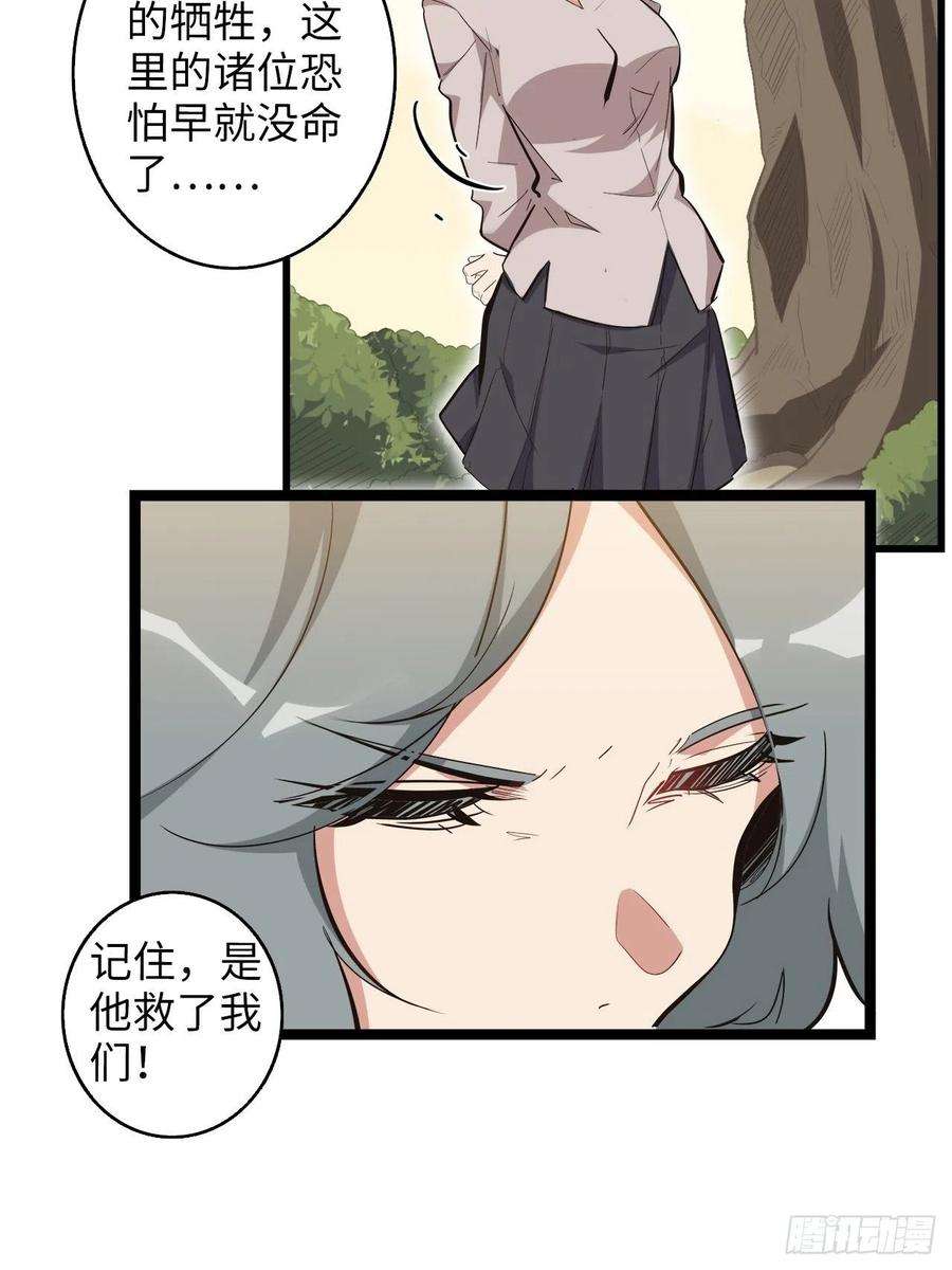 废材联盟20.死生之路