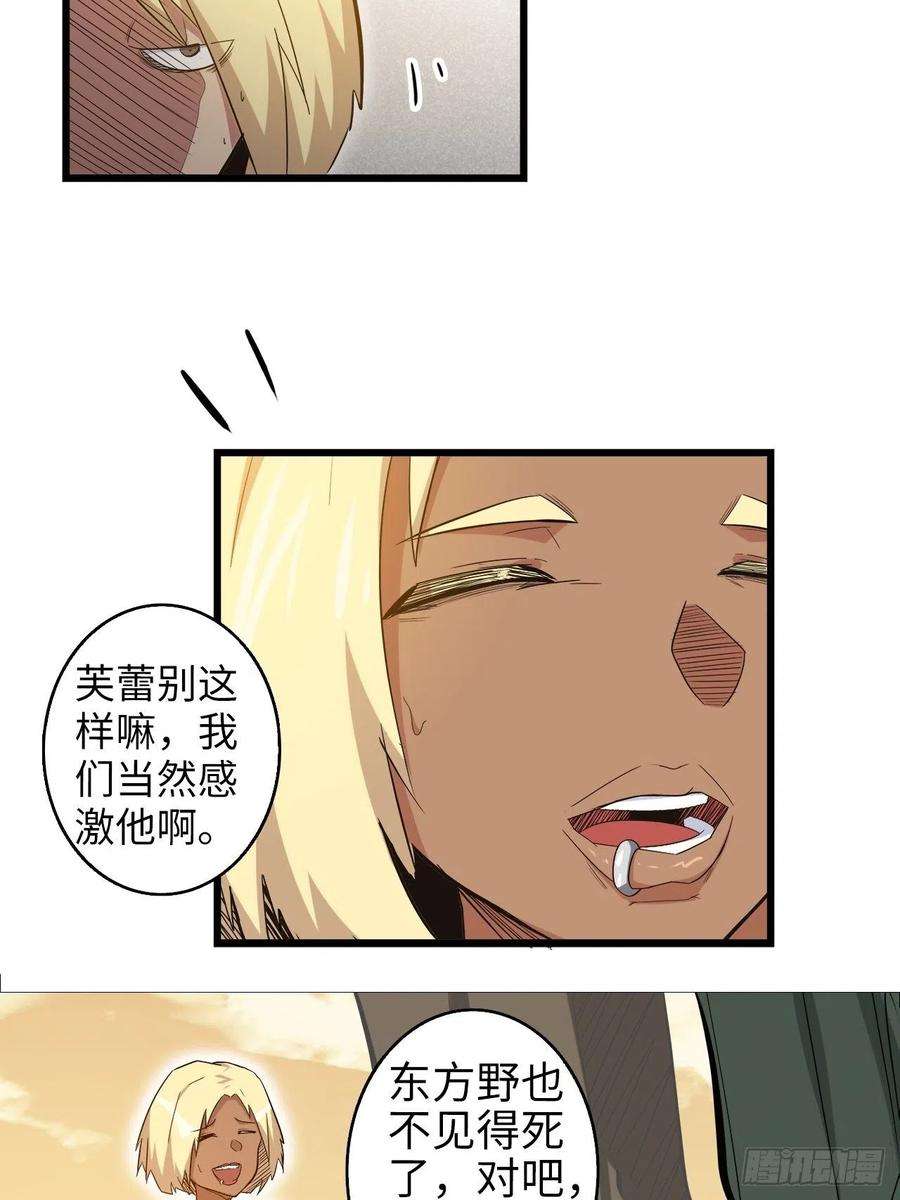 废材联盟20.死生之路