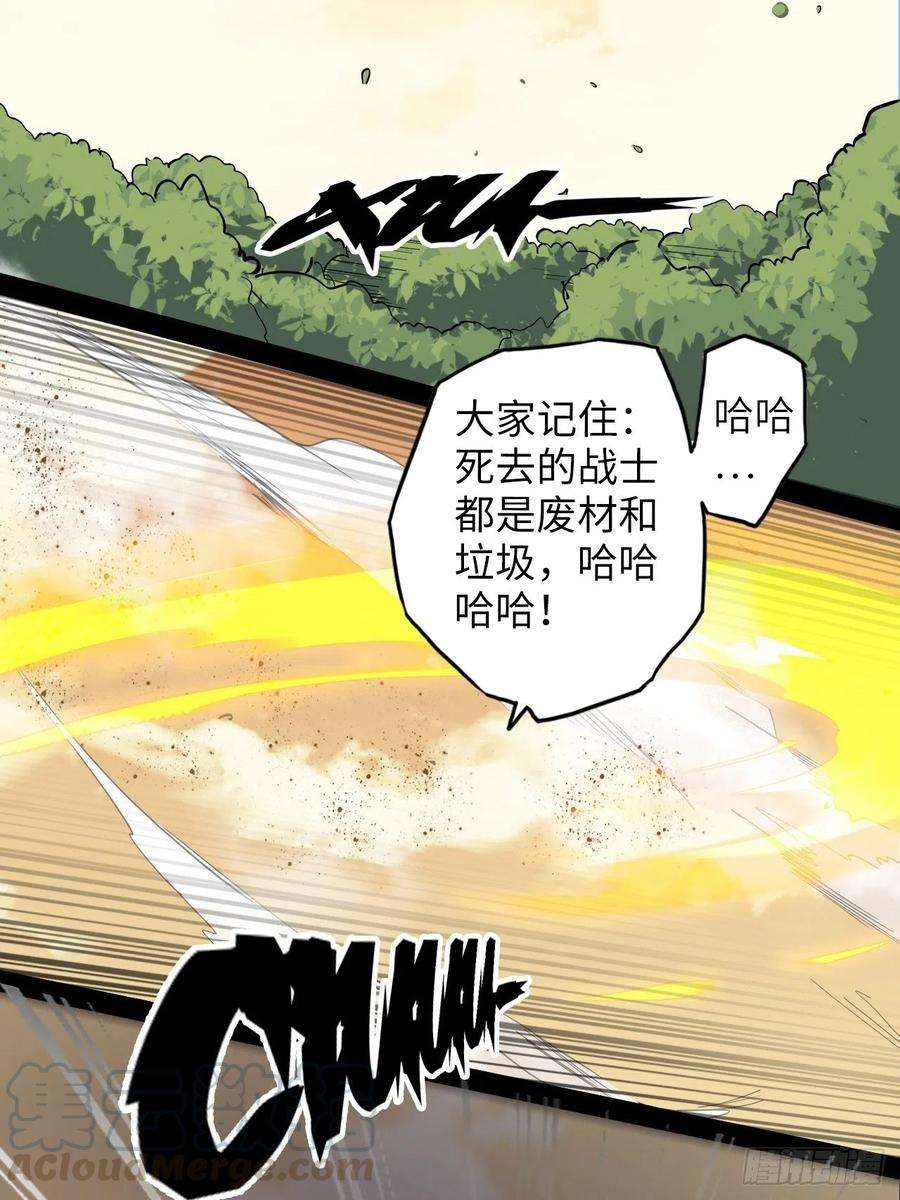 废材联盟20.死生之路