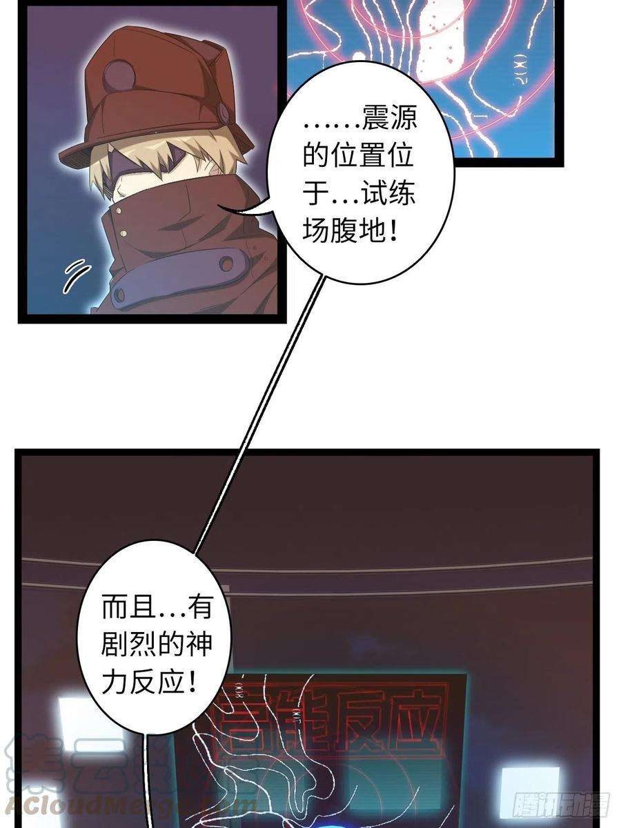 废材联盟20.死生之路