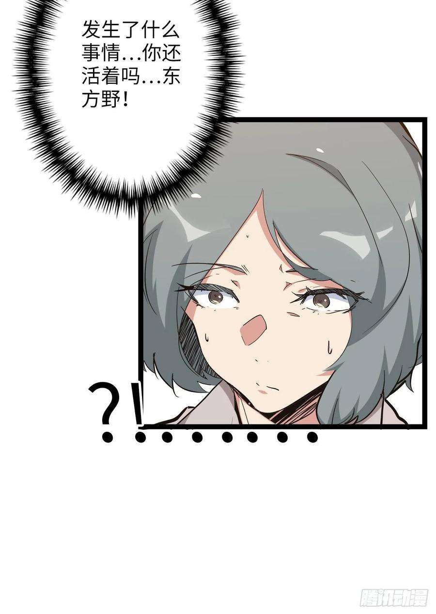 废材联盟20.死生之路