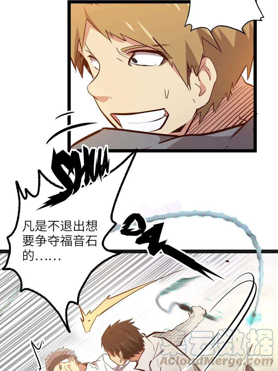 废材联盟20.死生之路