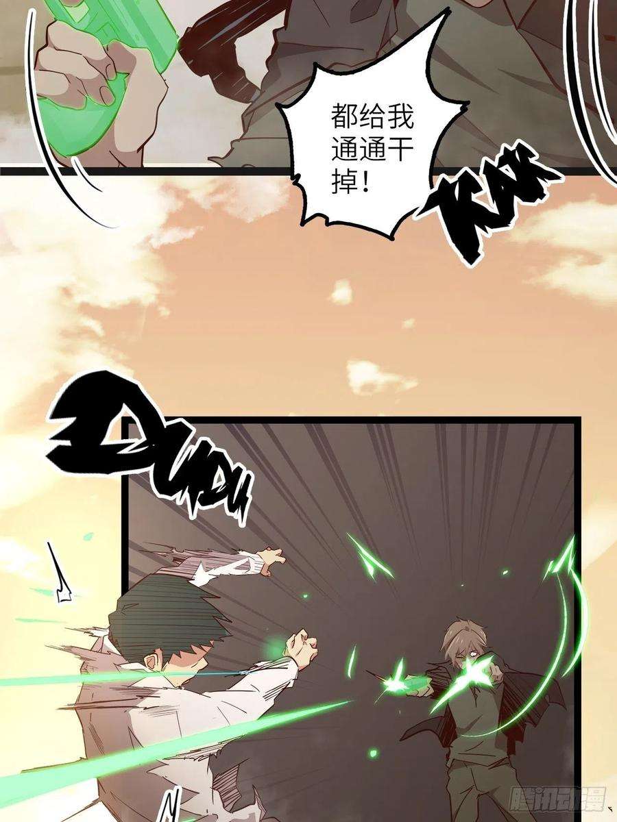 废材联盟20.死生之路