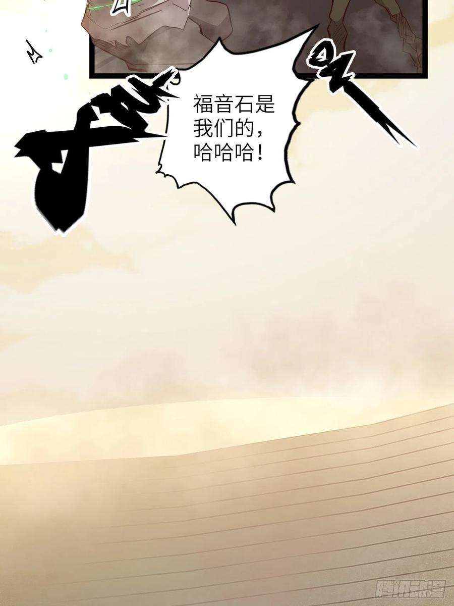 废材联盟20.死生之路