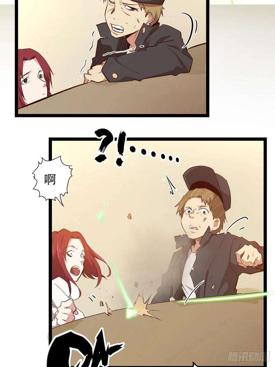 废材联盟20.死生之路