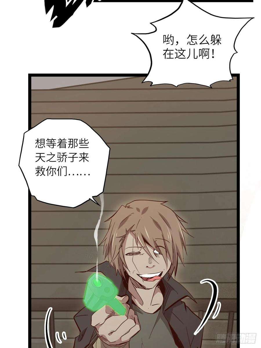 废材联盟20.死生之路