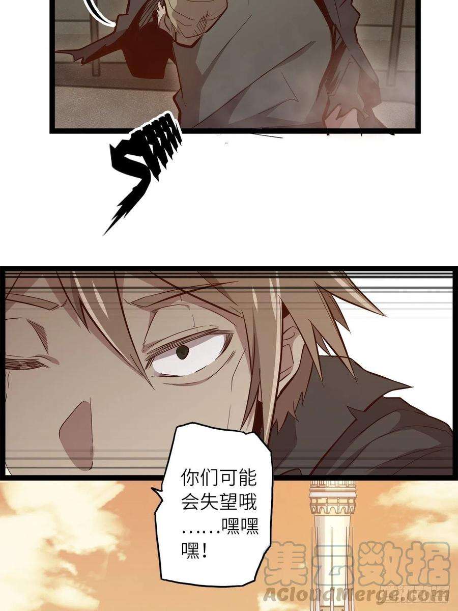 废材联盟20.死生之路