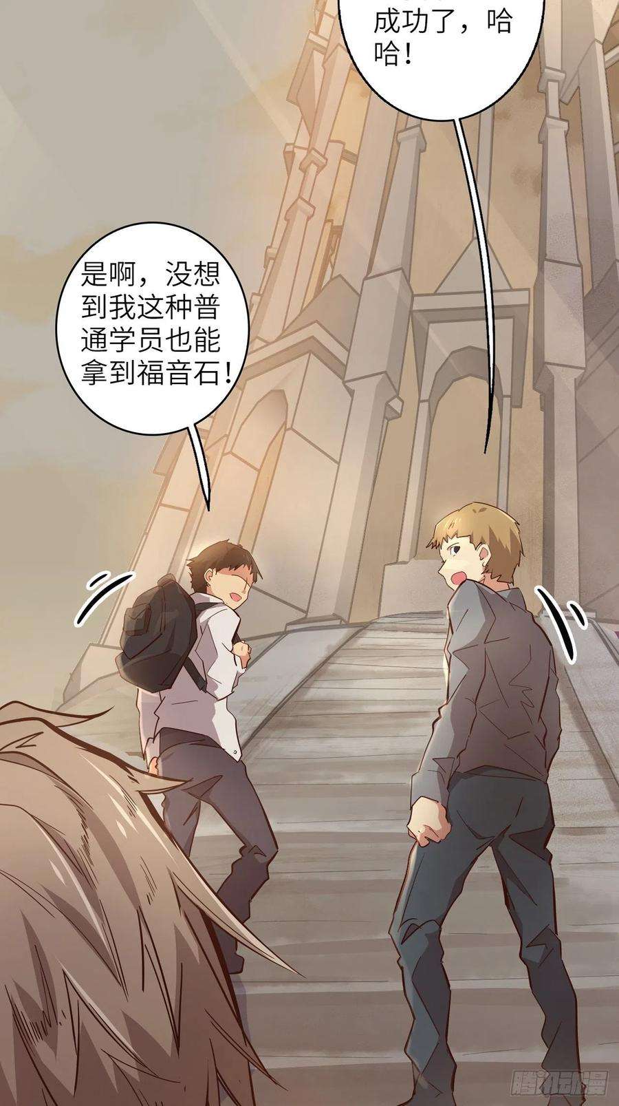 废材联盟20.死生之路