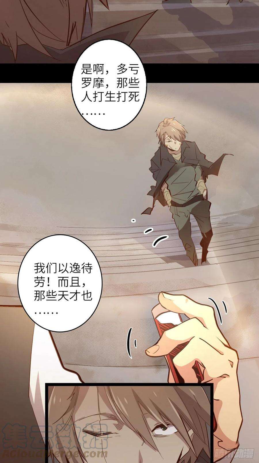 废材联盟20.死生之路