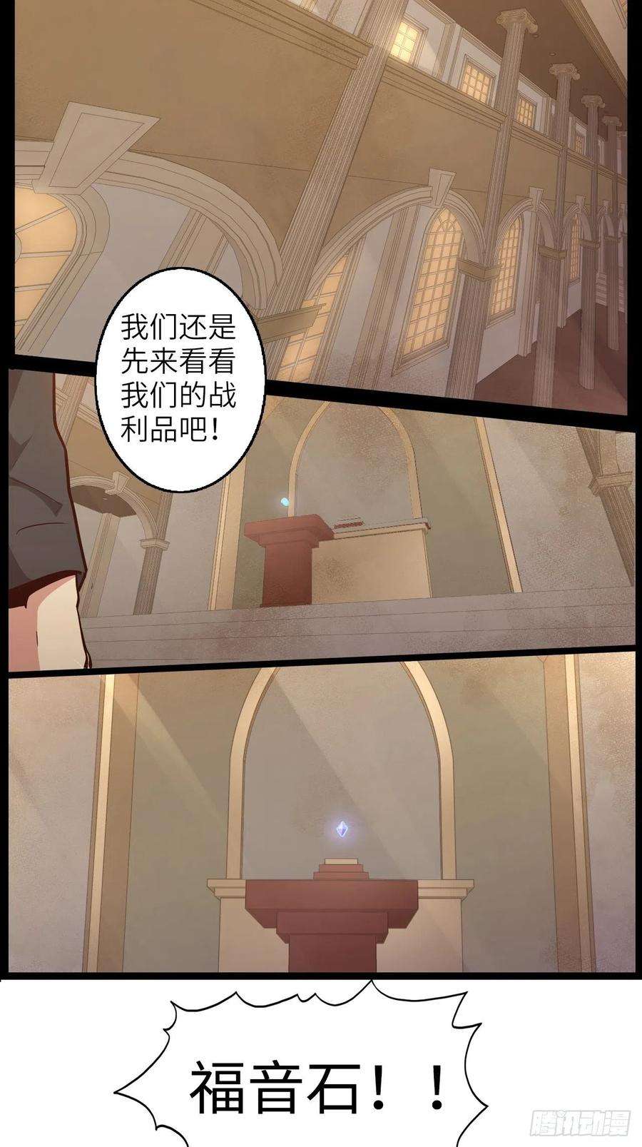 废材联盟20.死生之路