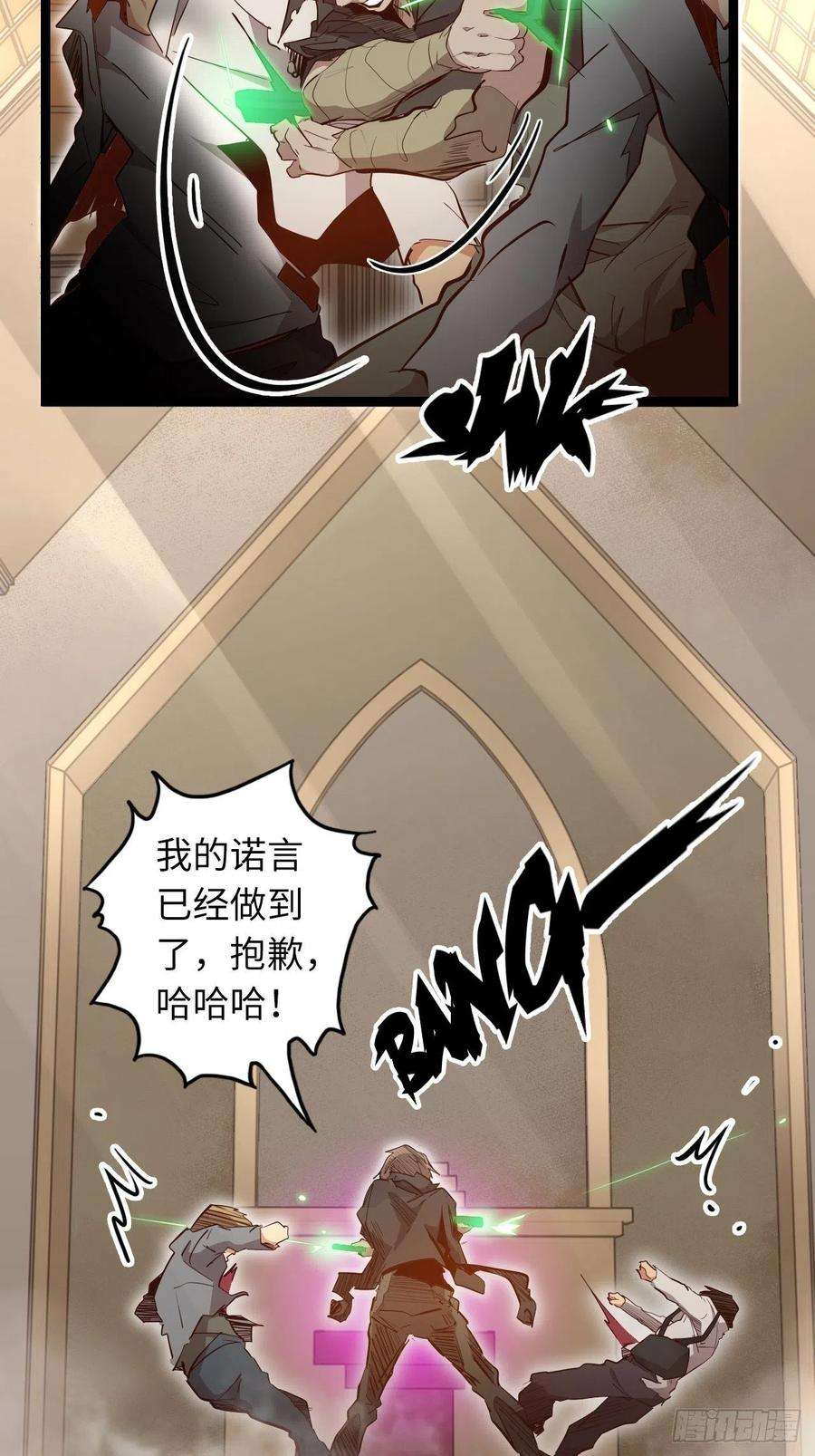 废材联盟20.死生之路