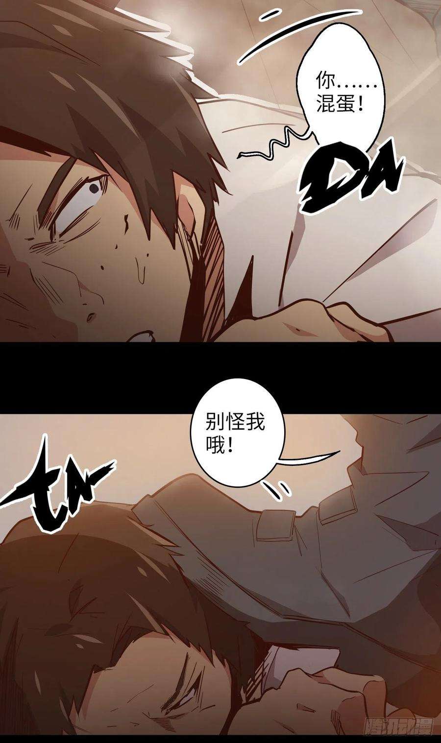 废材联盟20.死生之路