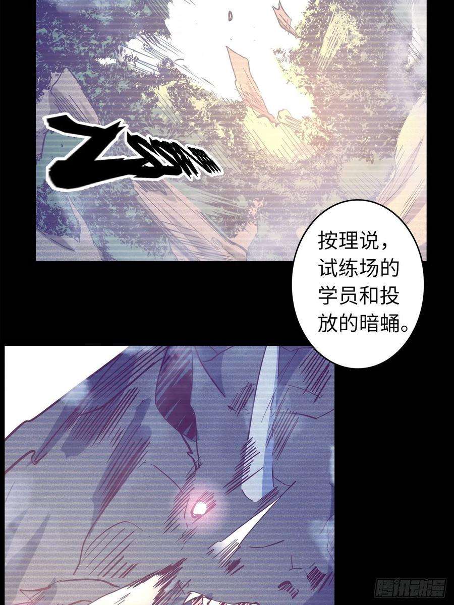 废材联盟20.死生之路