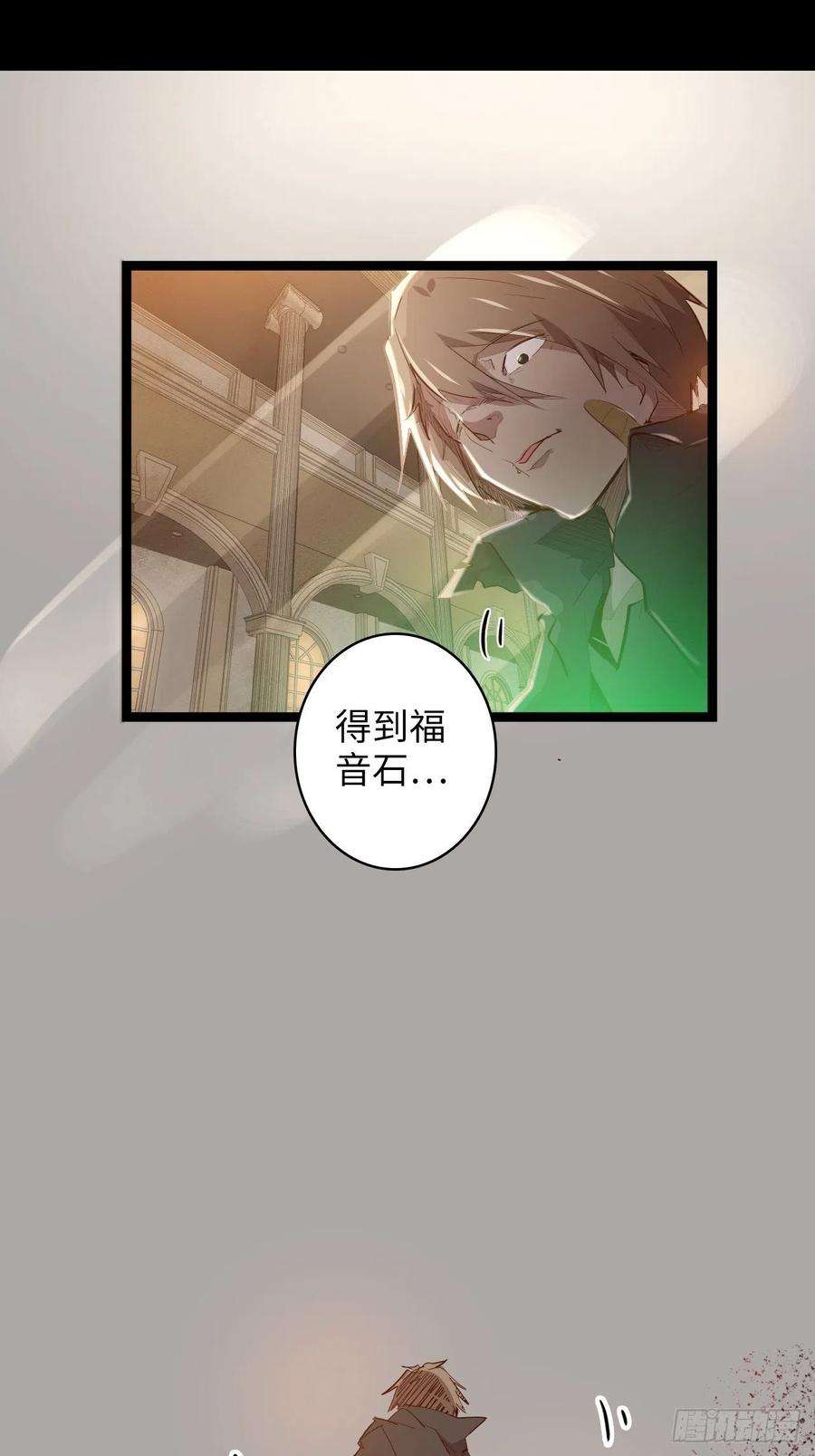 废材联盟20.死生之路