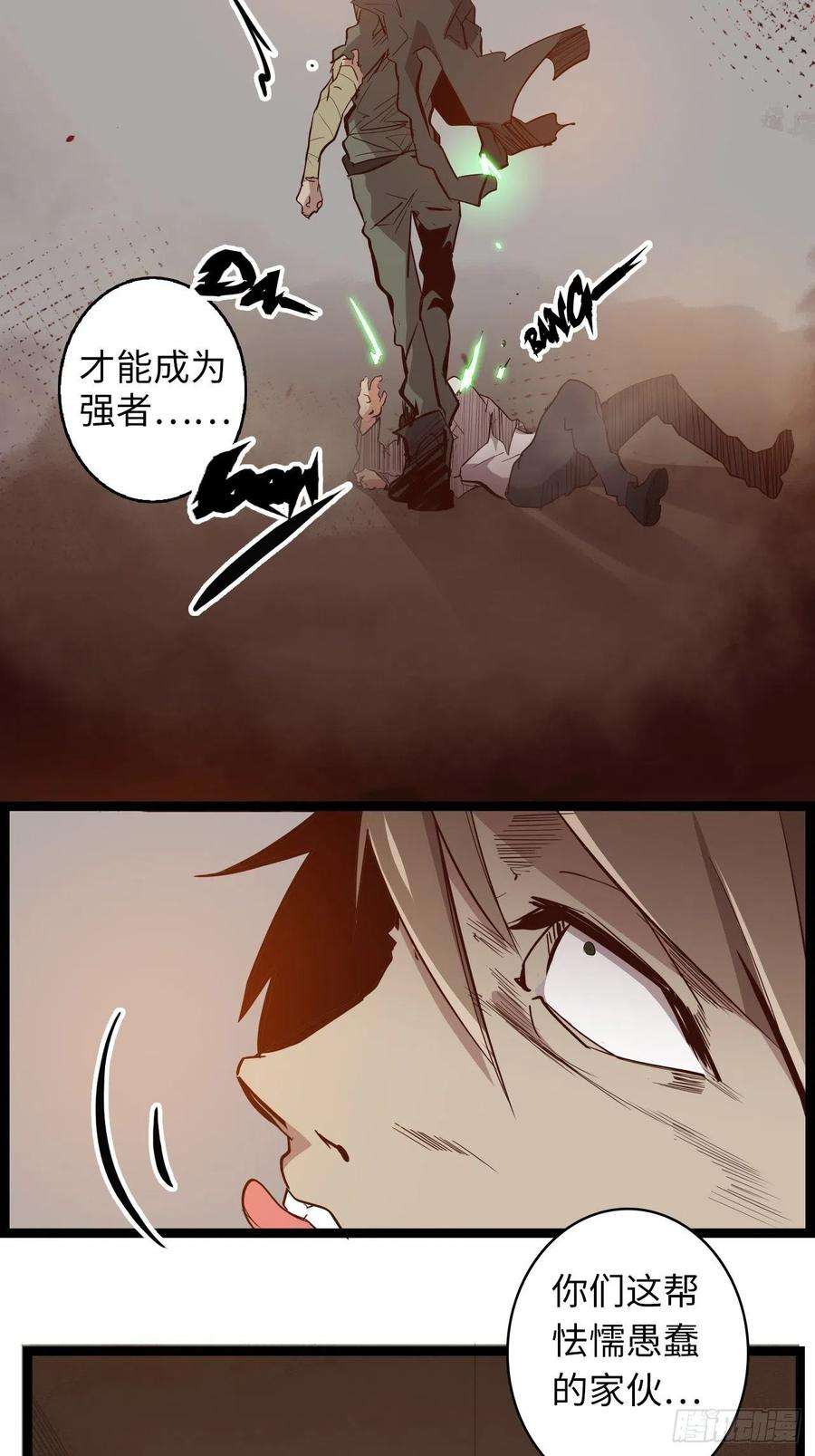 废材联盟20.死生之路
