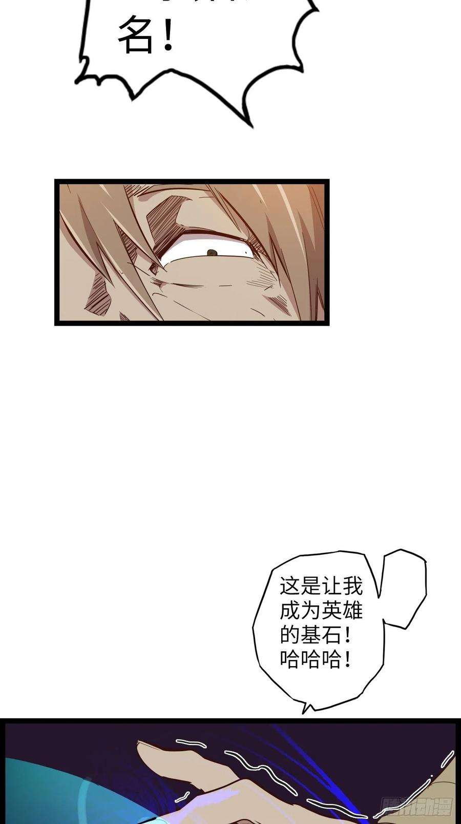 废材联盟20.死生之路