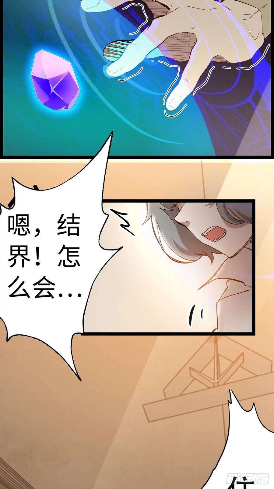 废材联盟20.死生之路