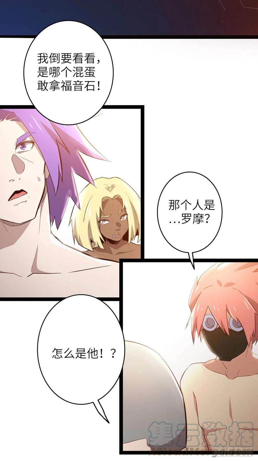 废材联盟20.死生之路