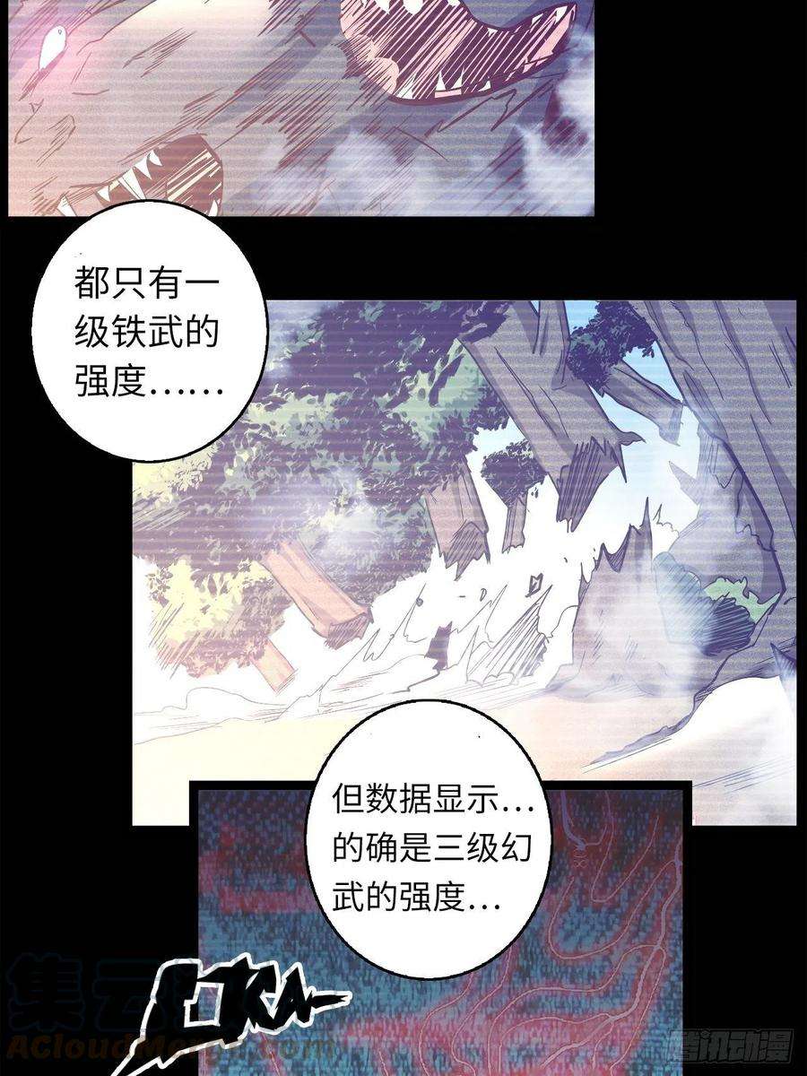 废材联盟20.死生之路