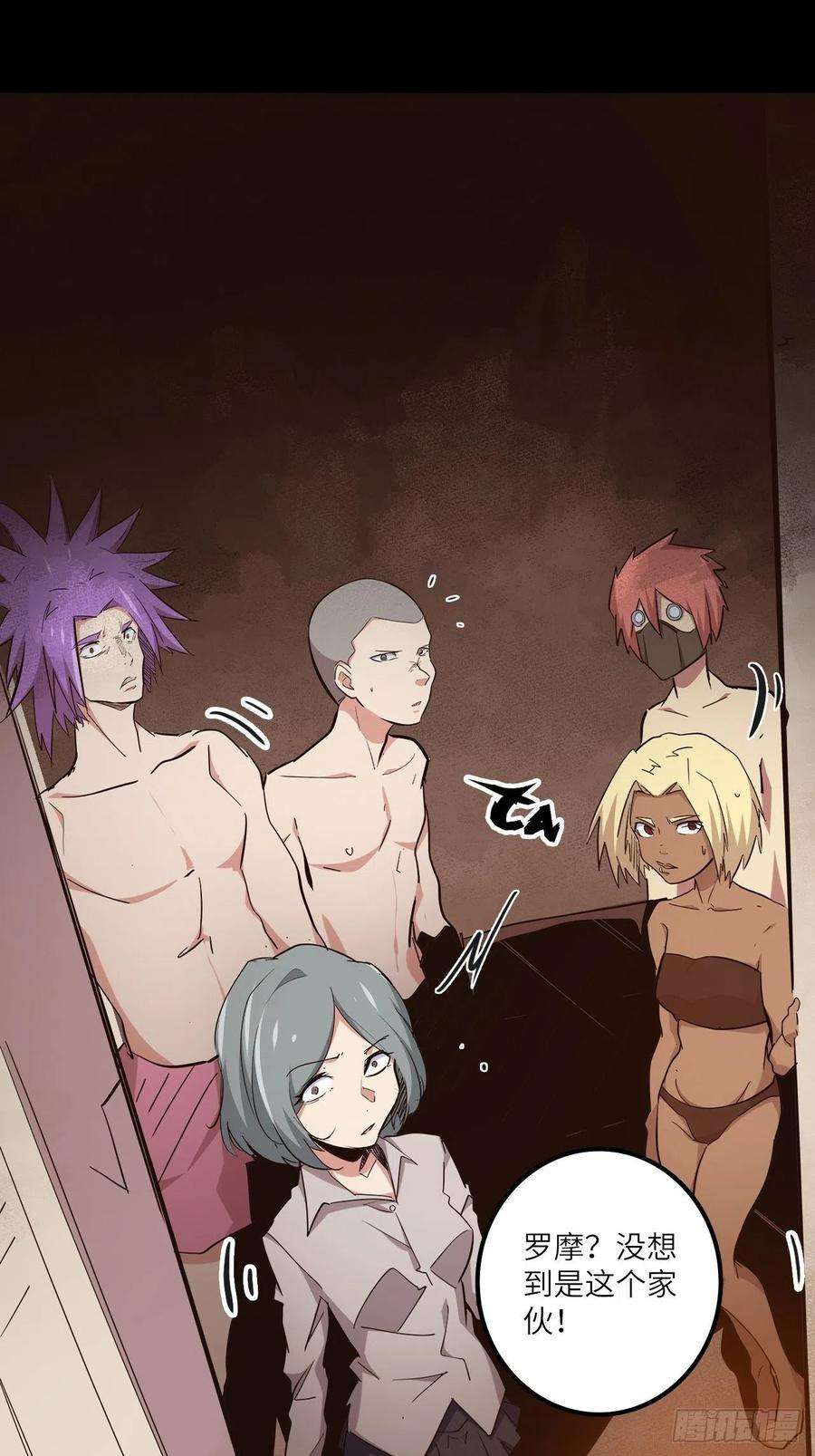 废材联盟21.福音石之争