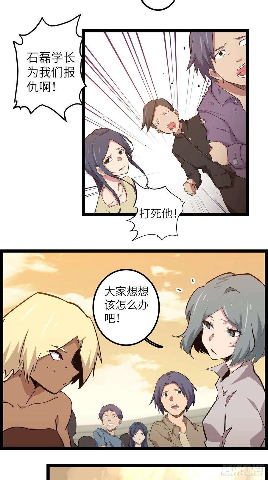 废材联盟21.福音石之争