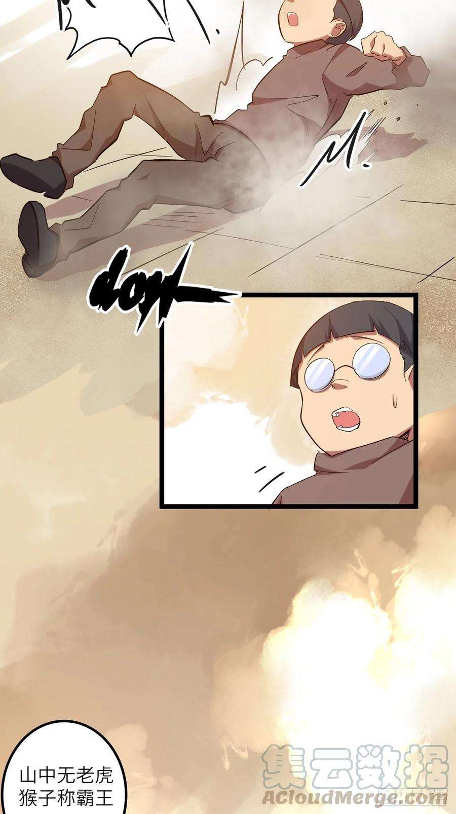 废材联盟21.福音石之争