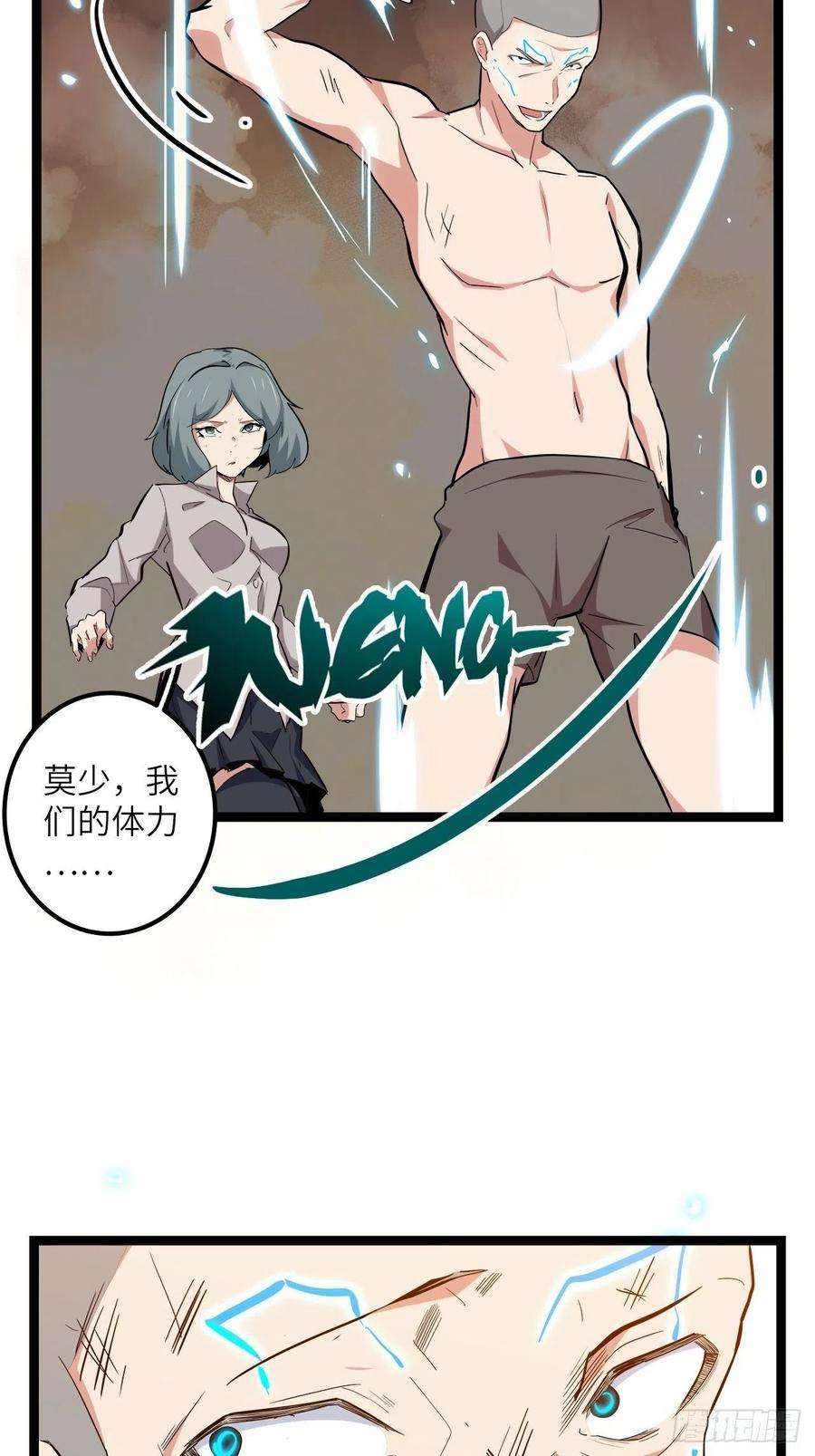 废材联盟21.福音石之争