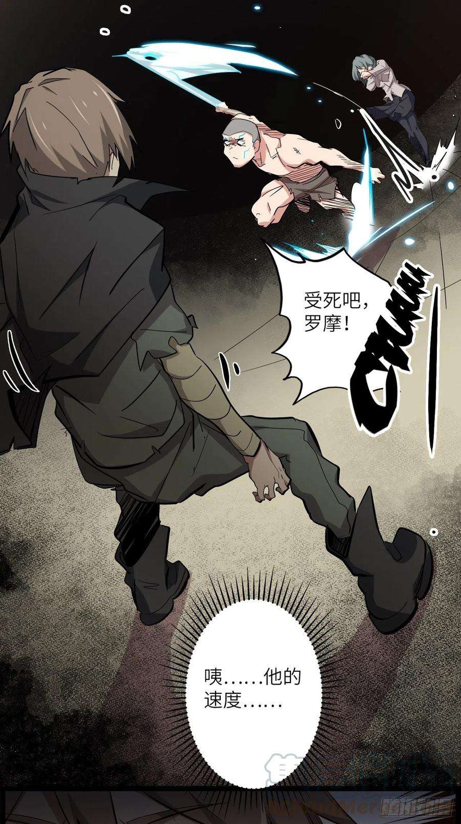 废材联盟21.福音石之争