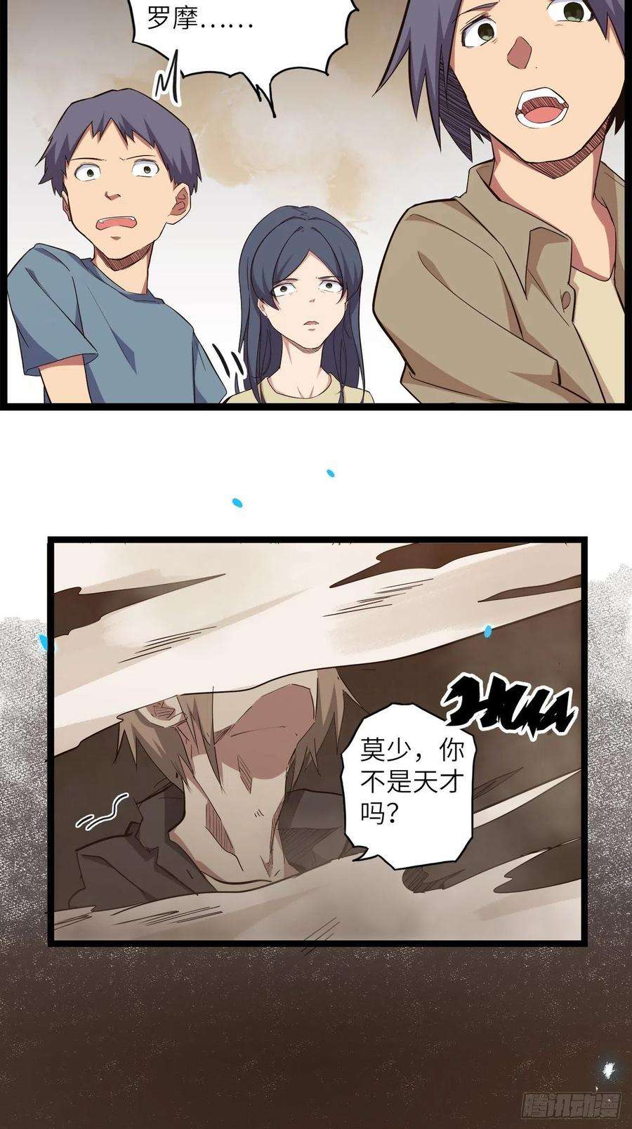 废材联盟21.福音石之争