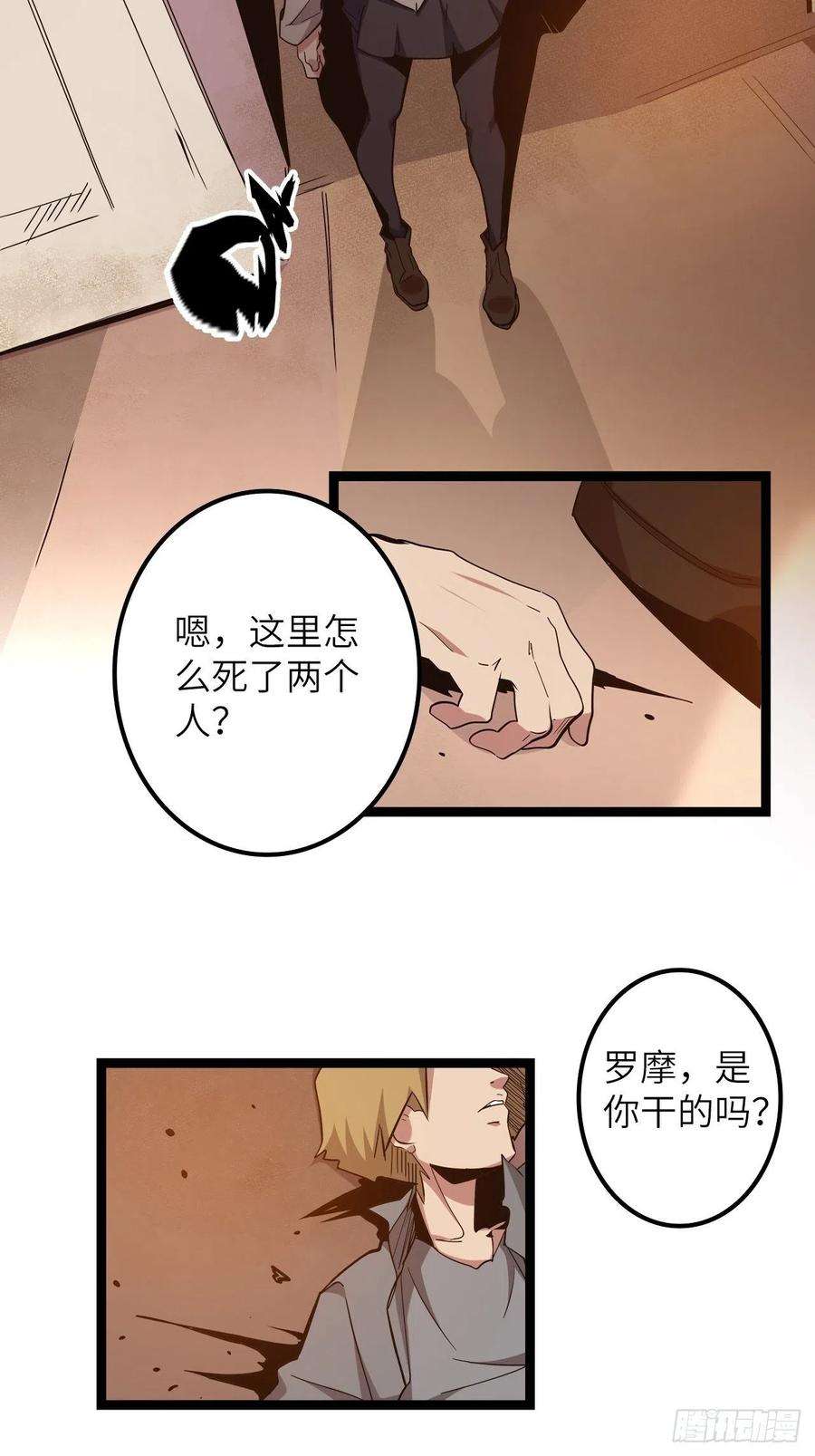 废材联盟21.福音石之争