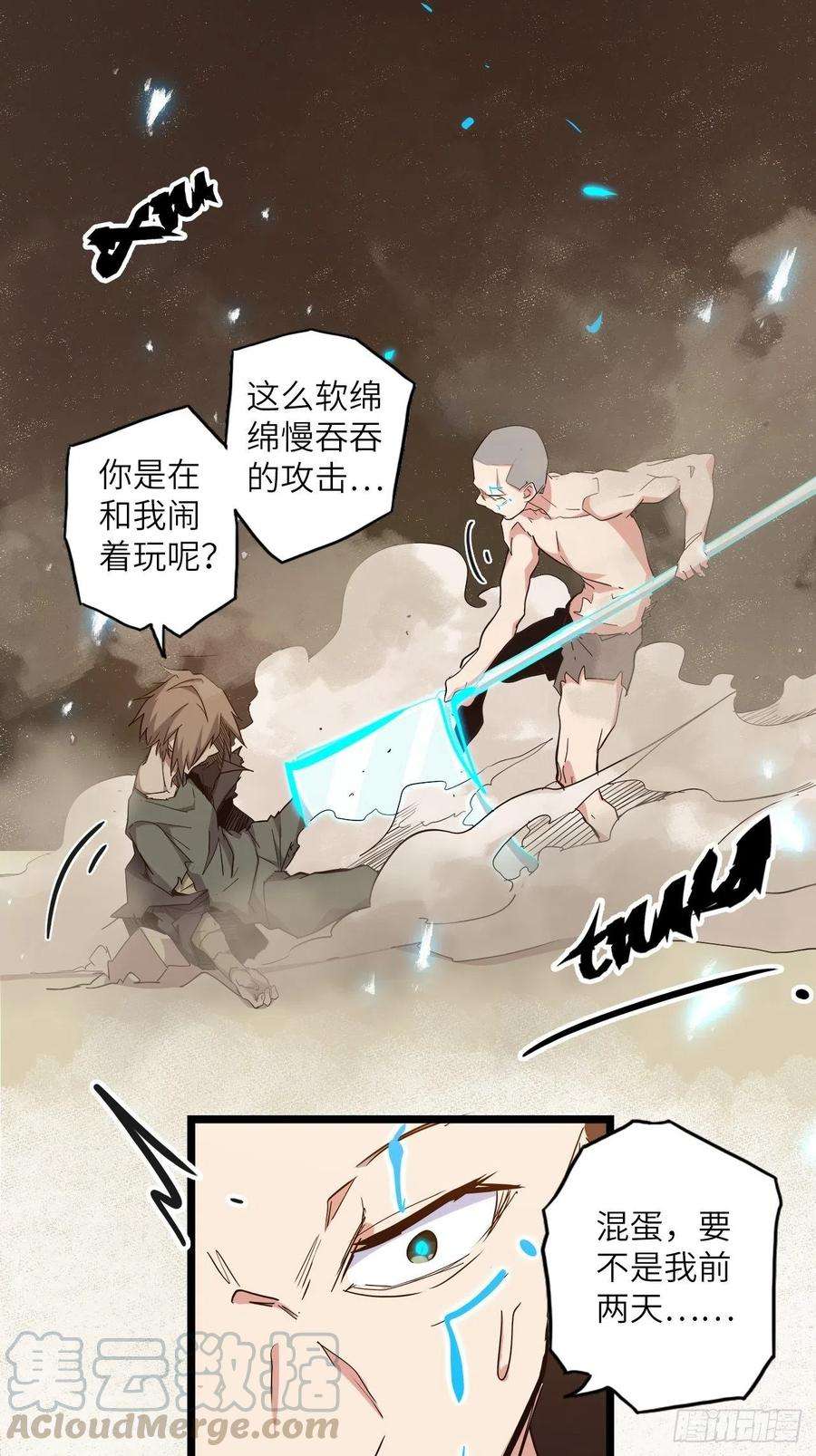 废材联盟21.福音石之争