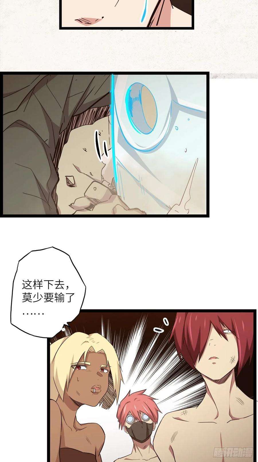 废材联盟21.福音石之争