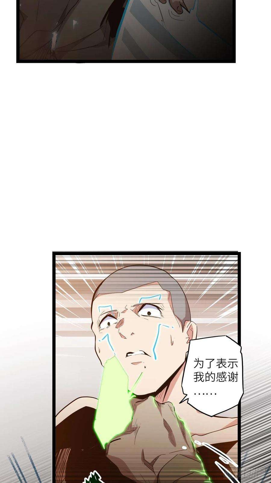 废材联盟21.福音石之争