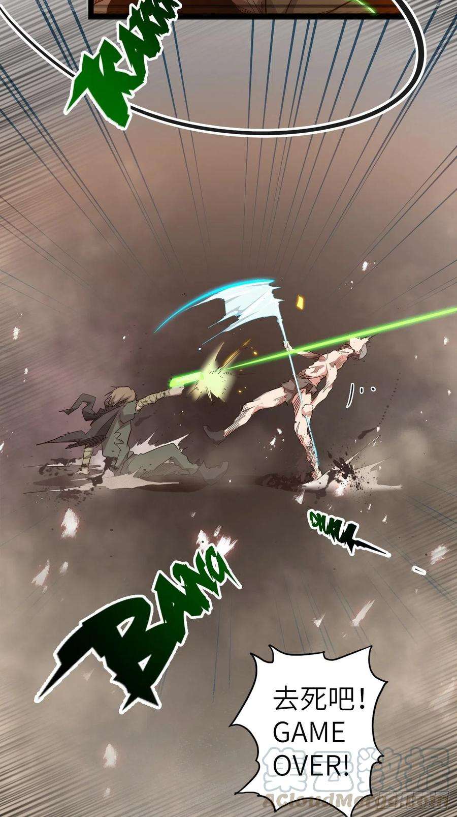 废材联盟21.福音石之争