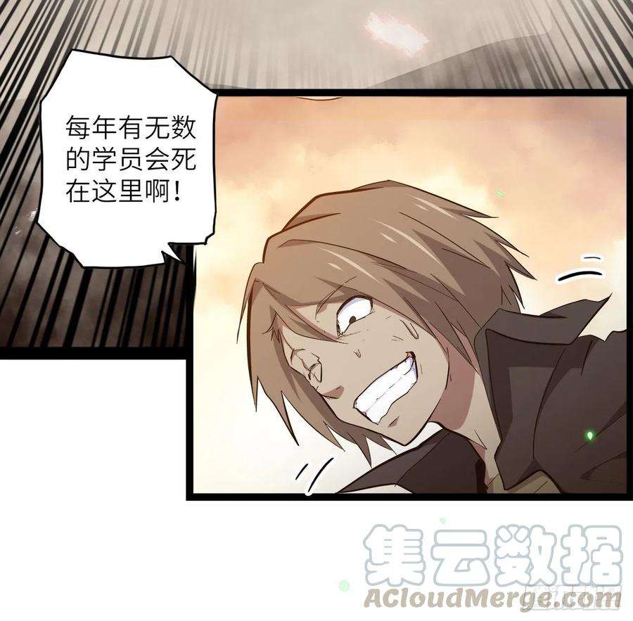 废材联盟21.福音石之争