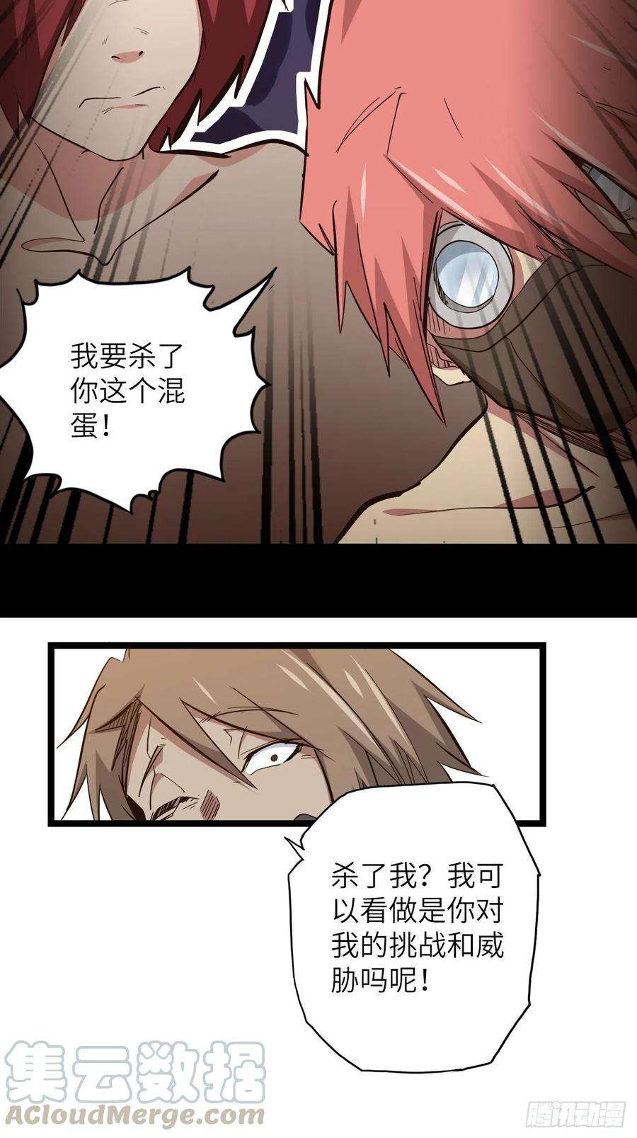 废材联盟21.福音石之争