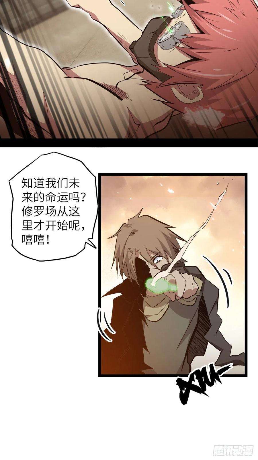 废材联盟21.福音石之争