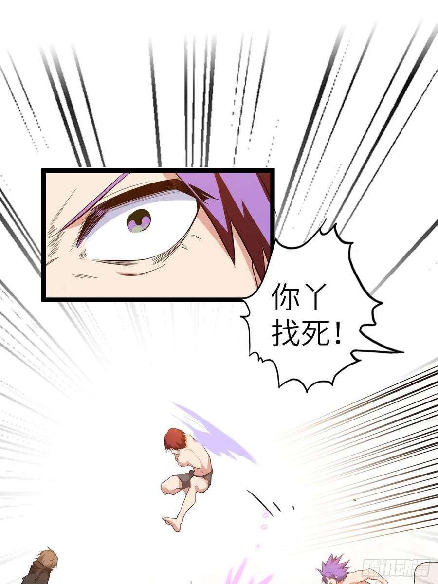 废材联盟21.福音石之争