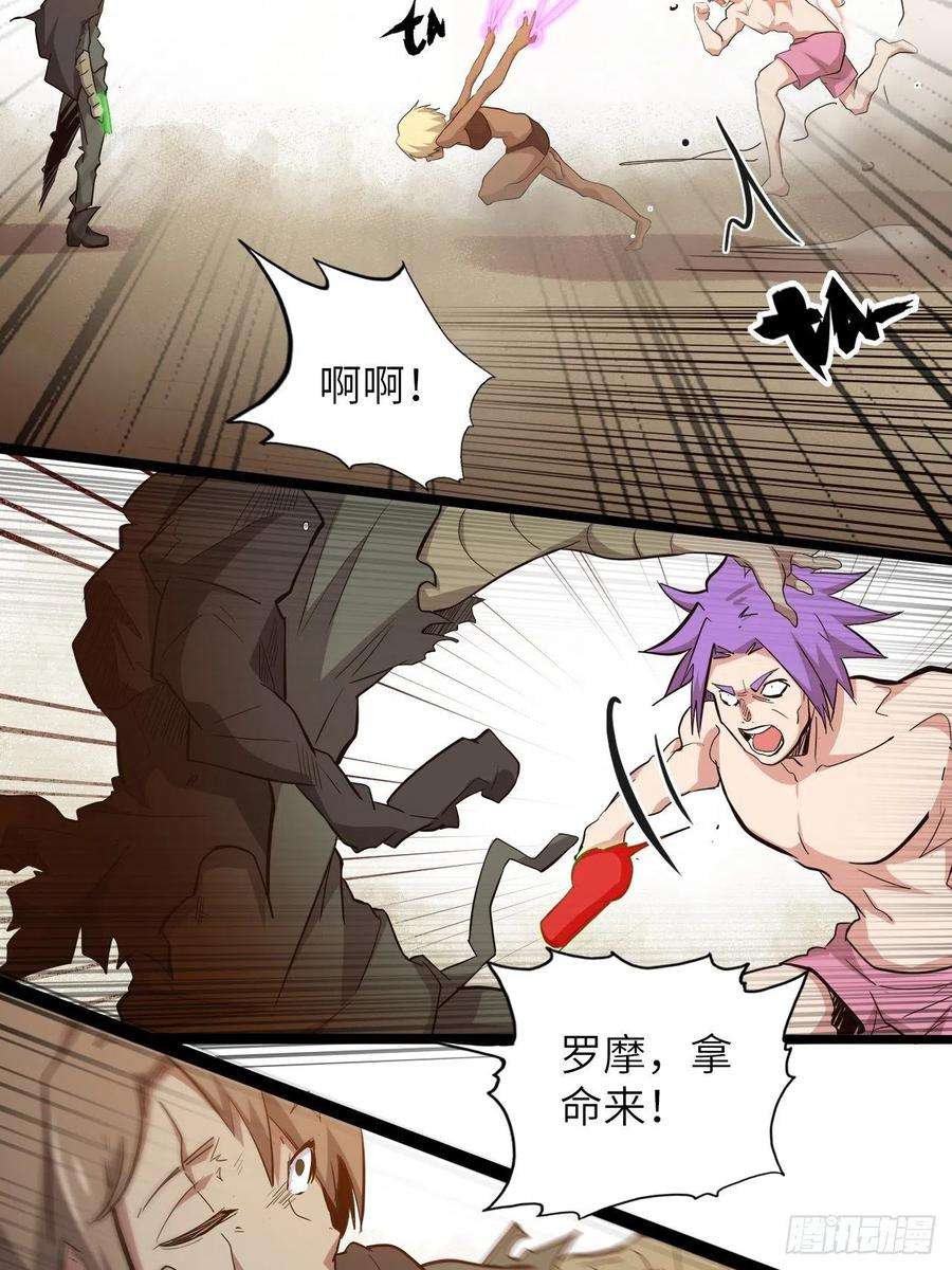 废材联盟21.福音石之争