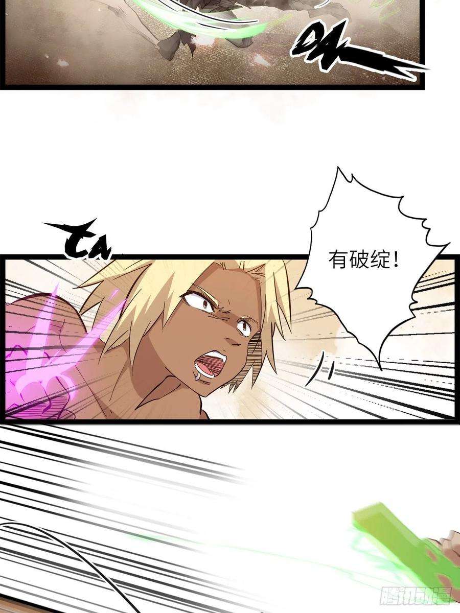 废材联盟21.福音石之争