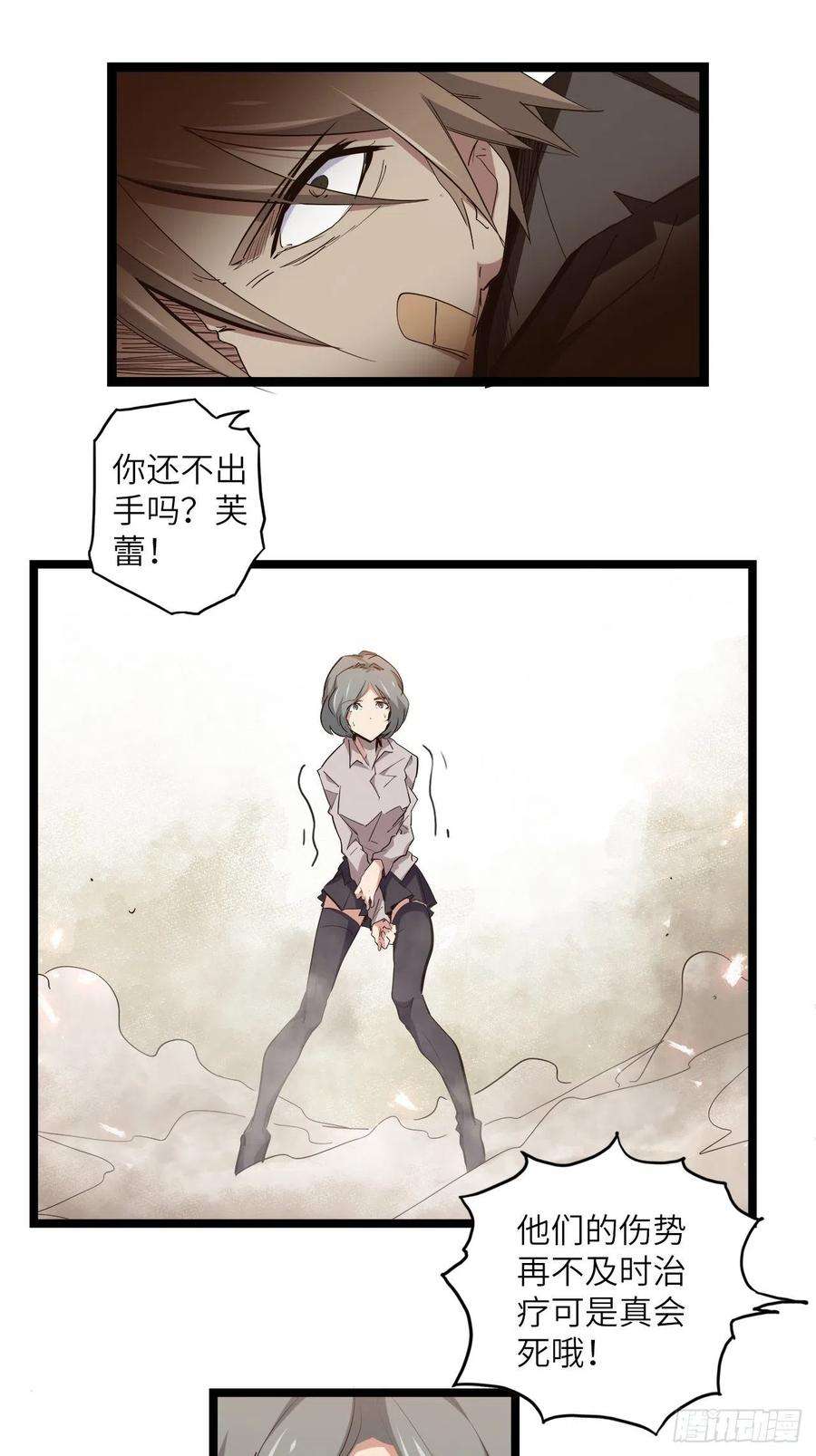 废材联盟21.福音石之争