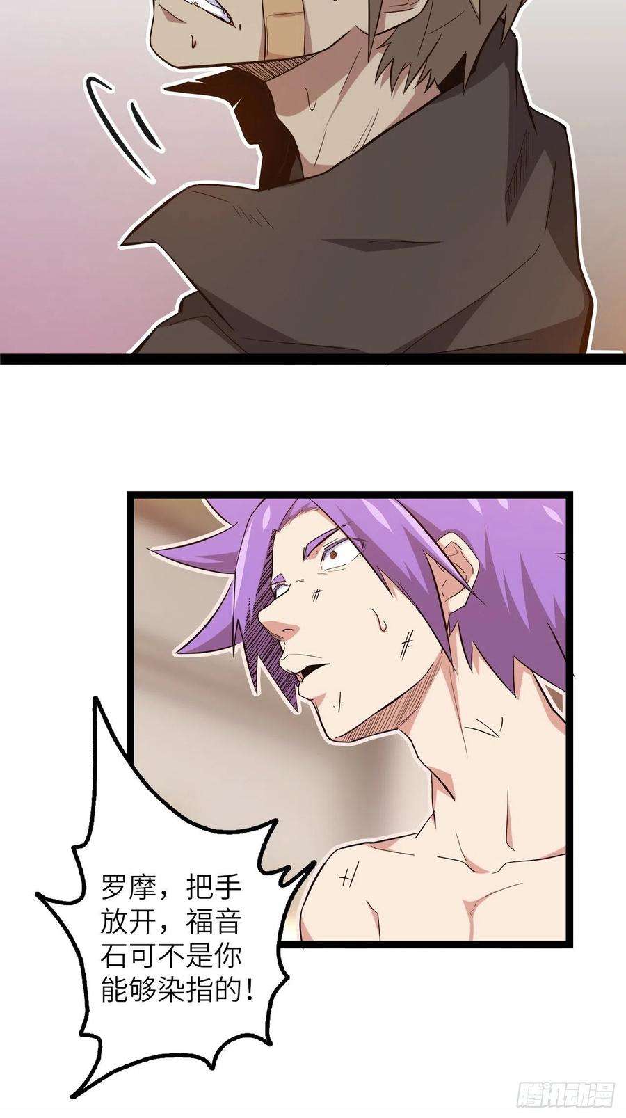 废材联盟21.福音石之争