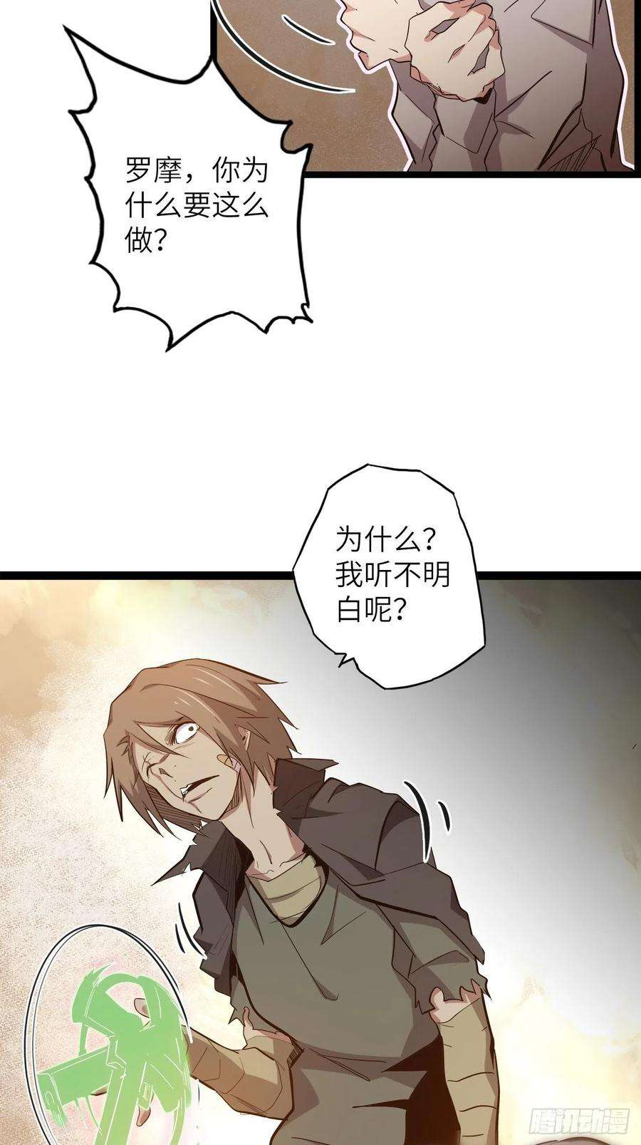 废材联盟21.福音石之争