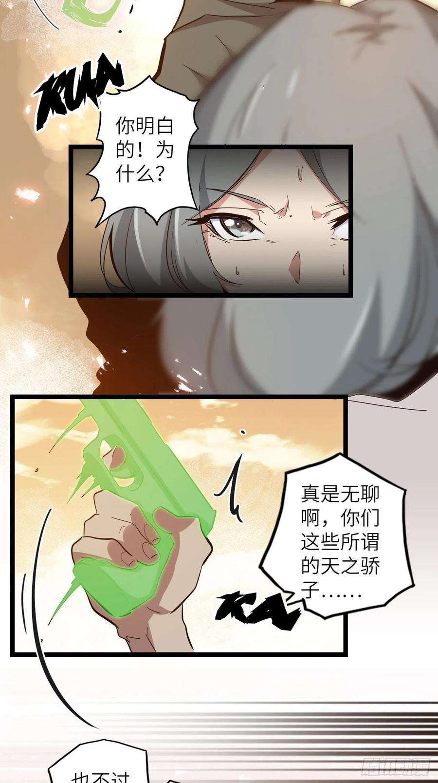 废材联盟21.福音石之争