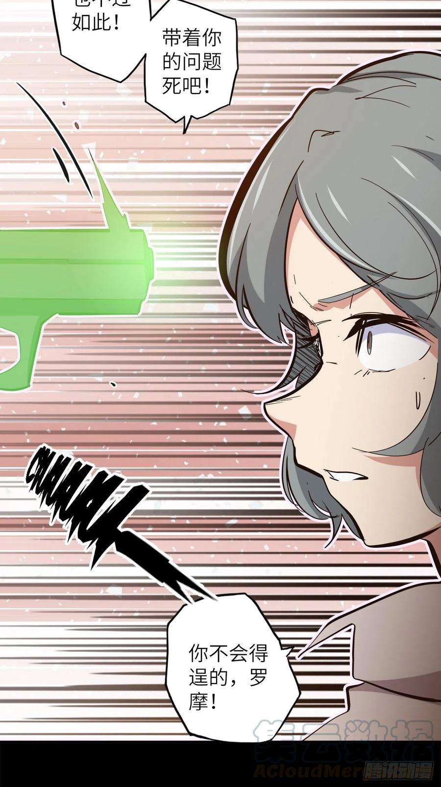 废材联盟21.福音石之争