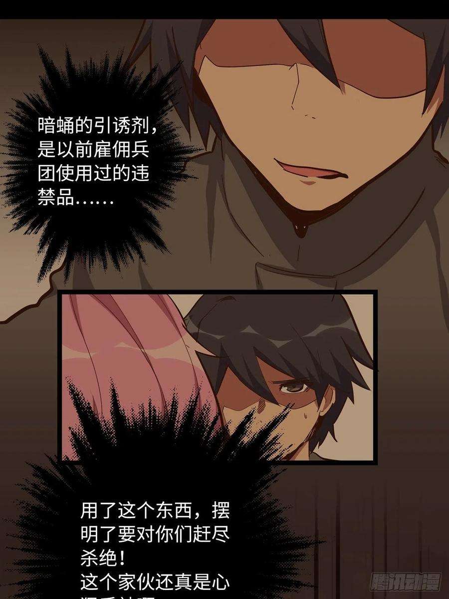 废材联盟22.杀戮与荣光