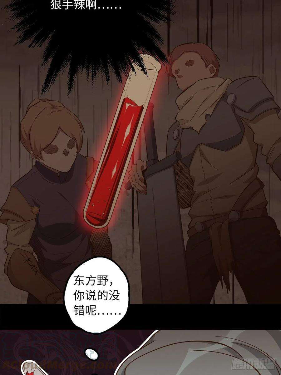 废材联盟22.杀戮与荣光