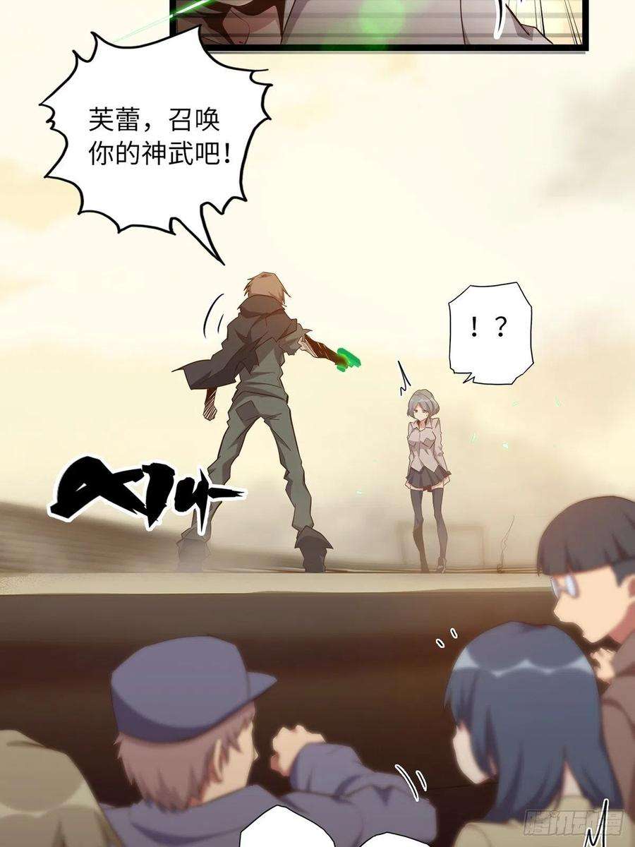 废材联盟22.杀戮与荣光