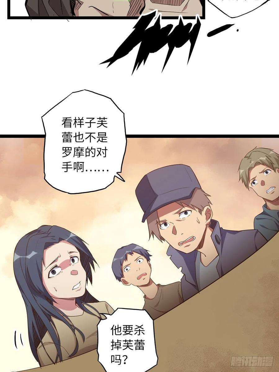 废材联盟22.杀戮与荣光