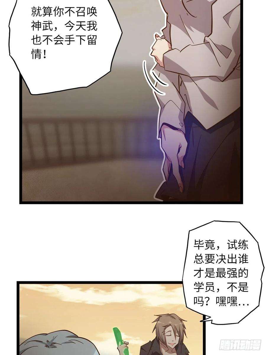 废材联盟22.杀戮与荣光